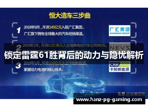 锁定雷霆61胜背后的动力与隐忧解析